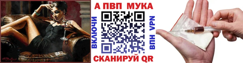 гидра ССЫЛКА  Циолковский  Alpha PVP мука  что такое наркотик 