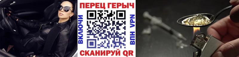 ГЕРОИН хмурый  Циолковский 