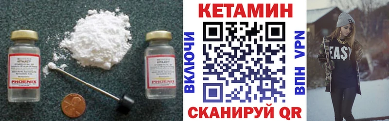 цены   Циолковский  Кетамин VHQ 
