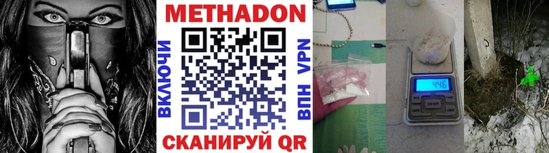 цены   Циолковский  Метадон кристалл 
