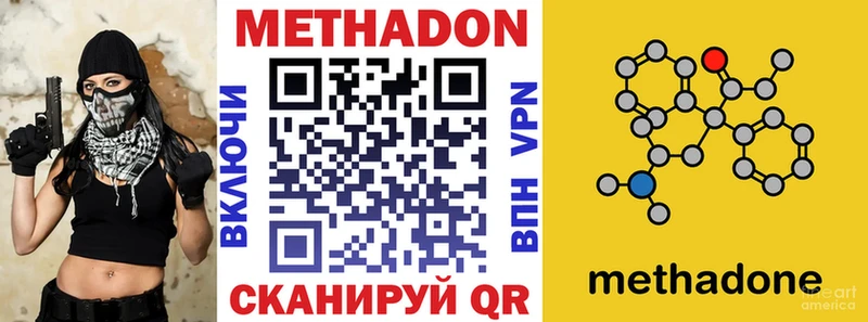 Метадон белоснежный Циолковский