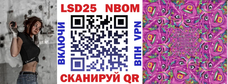 Марки NBOMe 1,8мг  Циолковский 